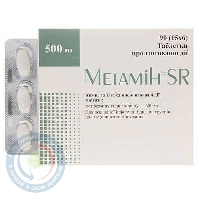 Метамін SR таблетки вкриті оболонкою 0,5 №90