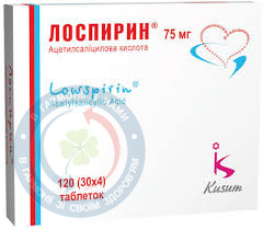 Лоспирин таблетки 75мг №120