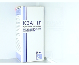 Кваніл розчин оральн. 100 мг/1 мл фл. 30 мл