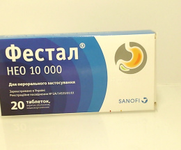 Фестал Нео 10000 таблетки вкриті оболонкою №20
