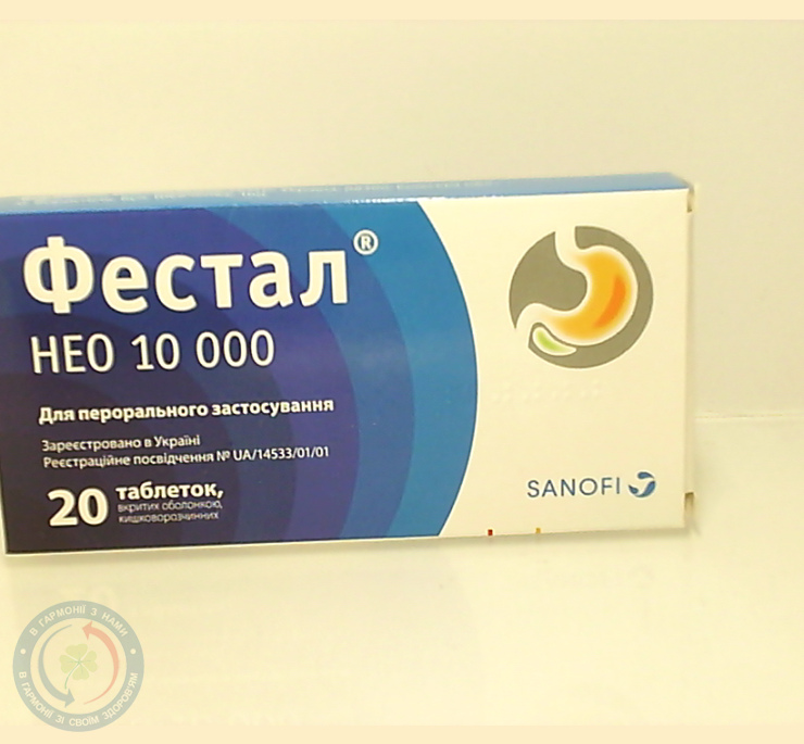 Фестал Нео 10000 таблетки вкриті оболонкою №20