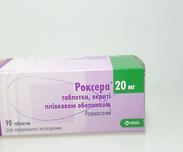 Роксера таблетки вкриті оболонкою 20мг №90