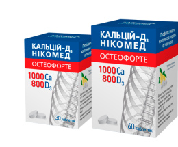 Кальцій-Д3 Нікомед Остеофорте таблеткижув. №30