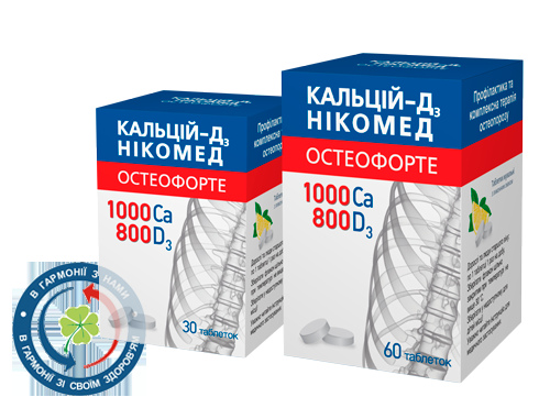 Кальцій-Д3 Нікомед Остеофорте таблеткижув. №30