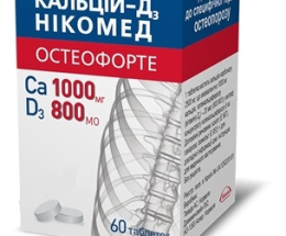 Кальцій-Д3 Нікомед Остеофорте таблеткижув. №60