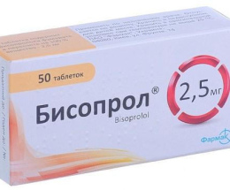 Бісопрол таблетки 2,5мг №50