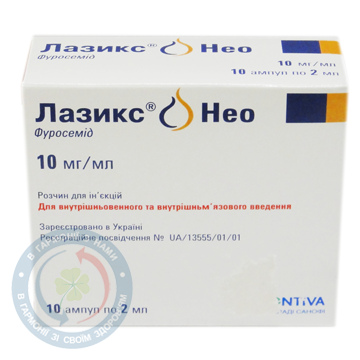 Лазікс нео розчин для інєкцій 10 мг/мл по 2мл №10