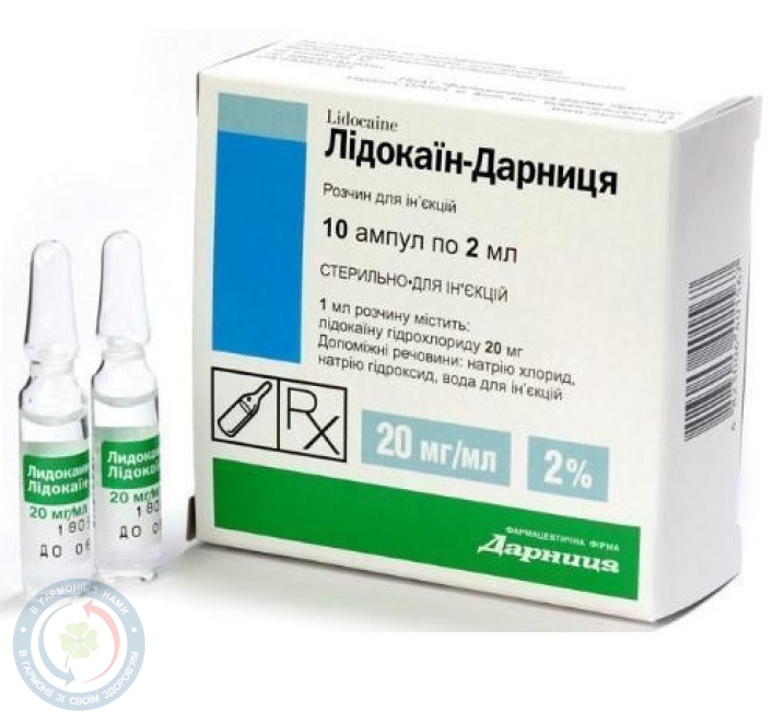 Лідокаїн-Дарниця гідрохлорид розчин для інєкцій 2%-2,0 №10