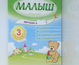 Малиш Істрінський 3 молочн. сум. 320,0
