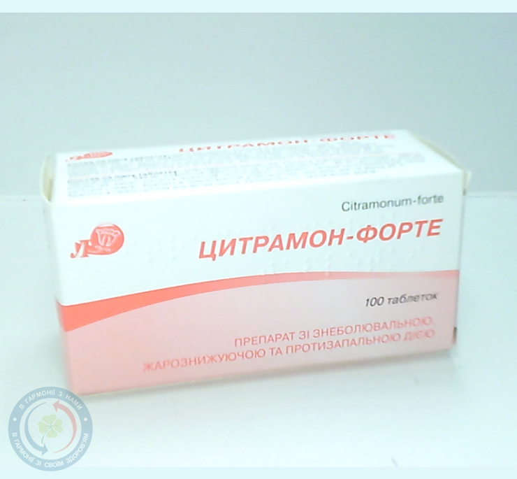 Цитрамон Форте таблетки №100