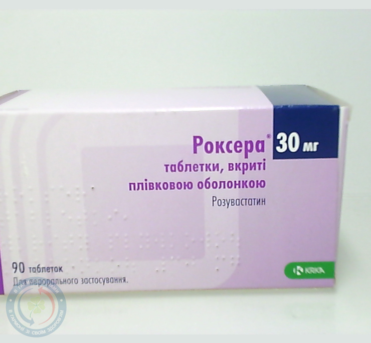 Роксера таблетки вкриті оболонкою 30мг №90