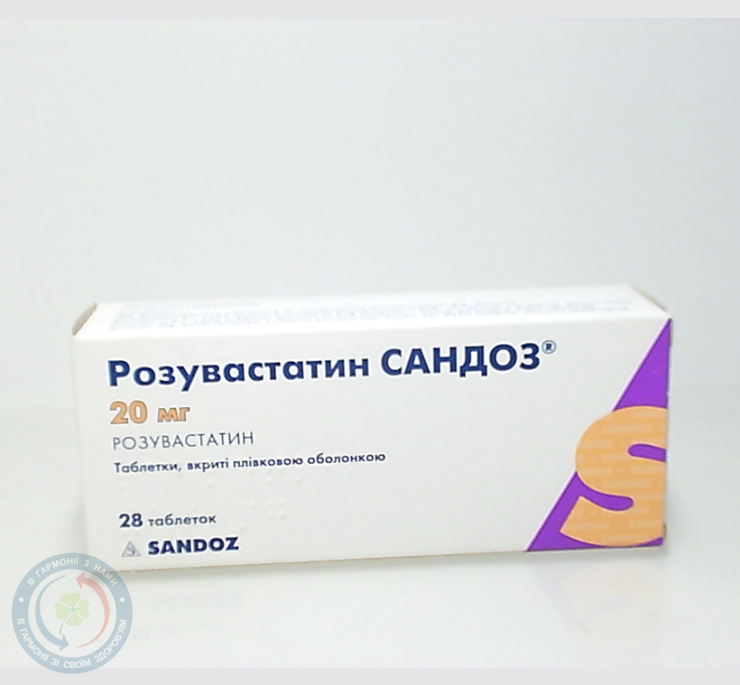 Розувастатин Сандоз таблетки вкриті оболонкою 20мг №28