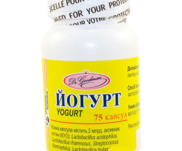 Йогурт капсули №15