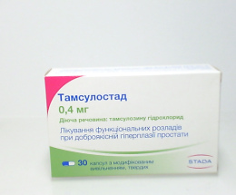 Тамсулостад капсулитверд.0.4мг №30