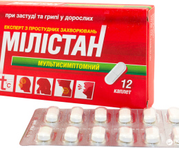 Мілістан мультисимпт. каплети вкриті оболонкою №12