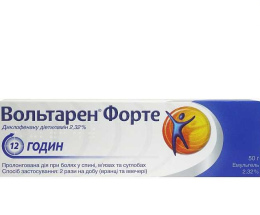 Вольтарен ФОРТЕ емульгель 2,32 % 50 г 