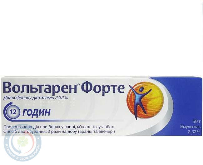 Вольтарен ФОРТЕ емульгель 2,32 % 50 г 