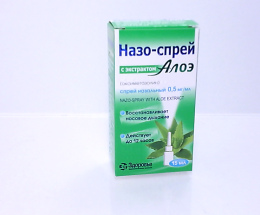 Назо-Спрей Алоє спрей назал. 0,5 мг/мл №1 фл.15 мл