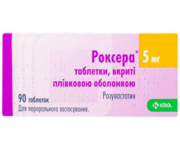 Роксера таблетки вкриті оболонкою 5мг №90