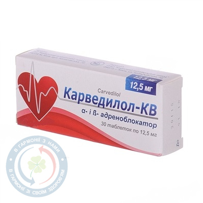 Карведилол-КВ таблетки 12,5мг №30