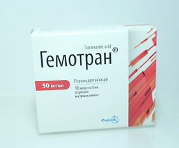Гемотран р/н для інєкцій в/в 50мг/мл 5мл №10
