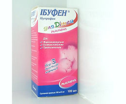 Ібуфен Д малина сусп. 100мг/5мл 100,0