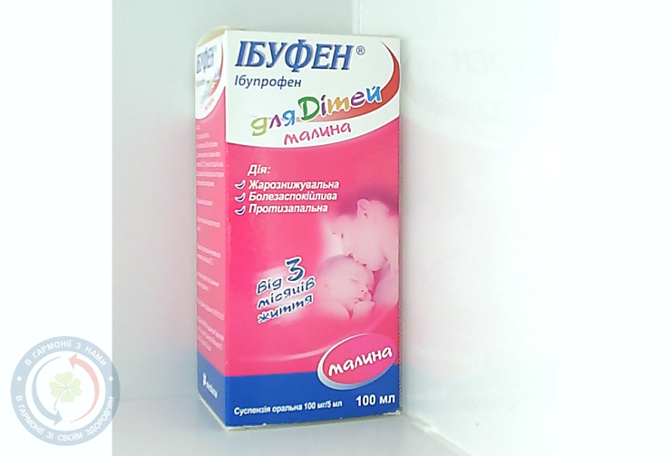 Ібуфен Д малина сусп. 100мг/5мл 100,0