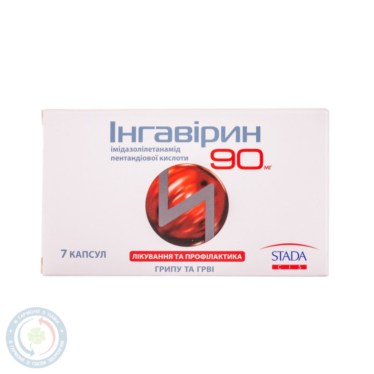 Інгавірин капсули 90 мг №7