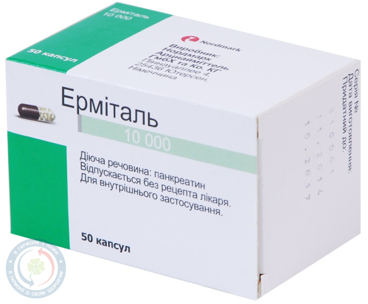 Ерміталь капсули (10тис. ОД) №50