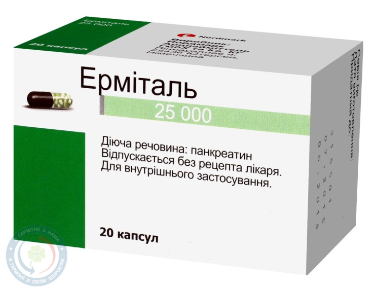 Ерміталь капсули (25тис. ОД) №20