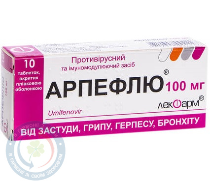 Арпефлю таблетки вкриті оболонкою 100мг №10
