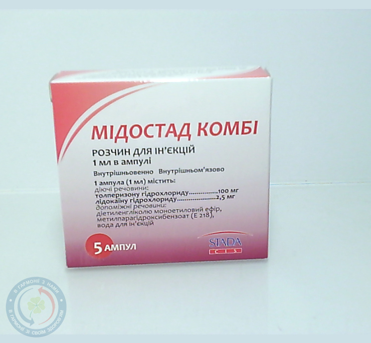 Мідостад Комбі розчин для інєкцій 1,0 №5