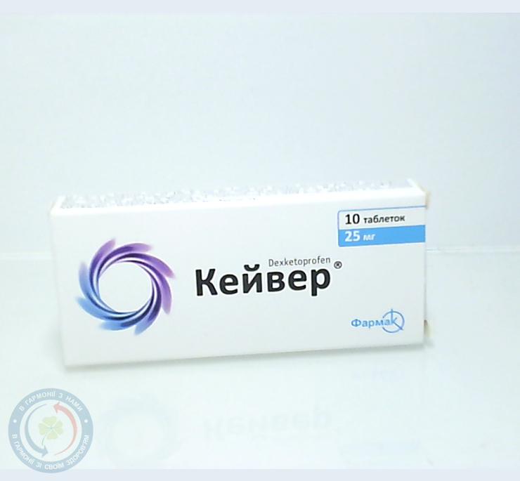 Кейвер таблетки вкриті оболонкою 25мг №10