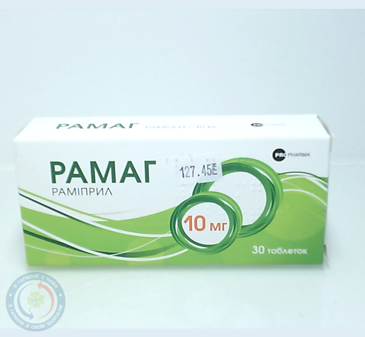 Рамаг таблетки 10 мг №30