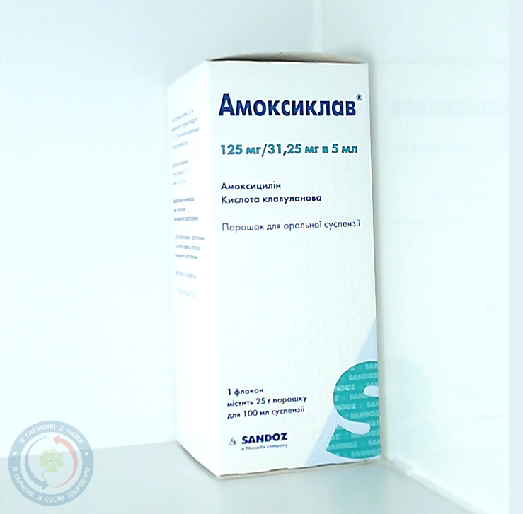 Амоксиклав 125 мг/5мл + 31,25мг/5мл 100,0