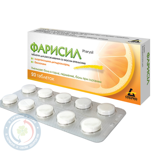 Фарисіл Апельсин Сперко