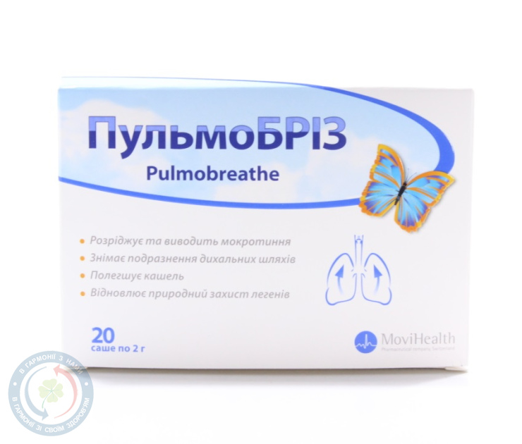 Пульмобріз саше 2г №20