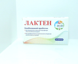 Лактен капсули №10
