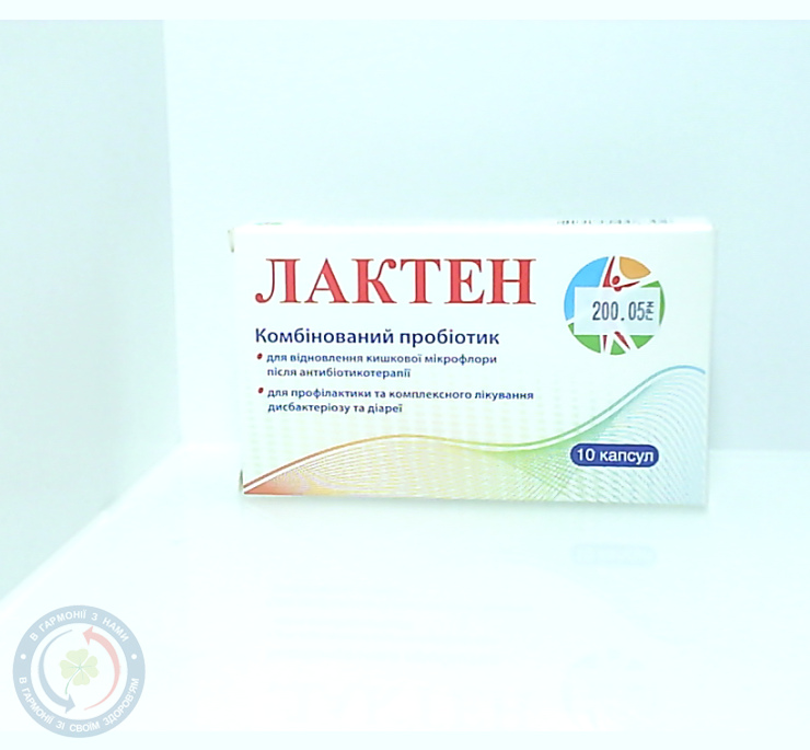 Лактен Лаллеманд