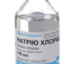 Натрію хлорид розчин для інфузій 0,9% 100мл
