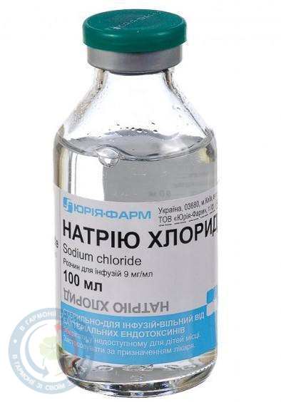 Натрію х/д Інфузія