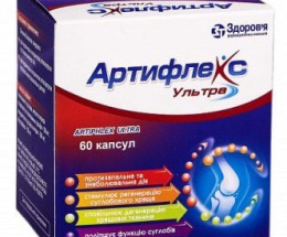 Артифлекс ультра капсули №60