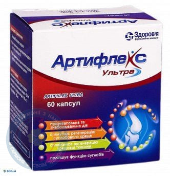 Артифлекс ультра капсули №60