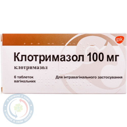 Клотримазол таблеткиваг. 0,1 №6