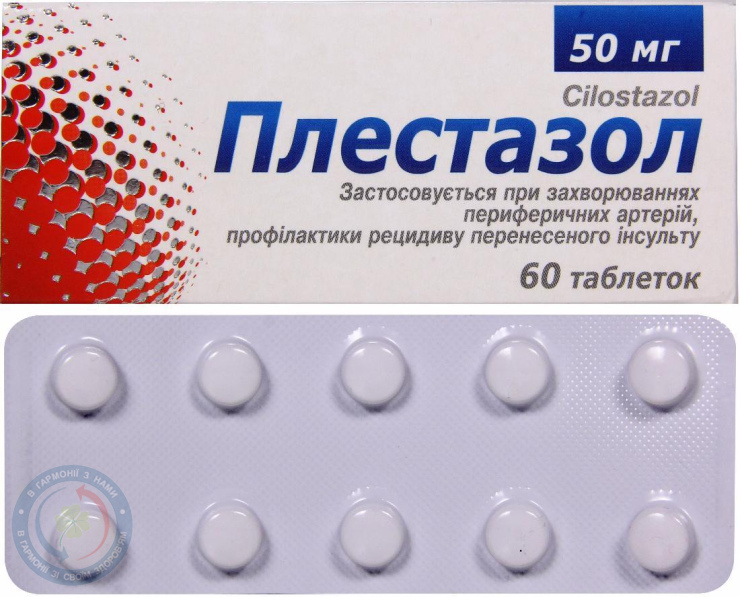 Плестазол таблетки 50мг №60