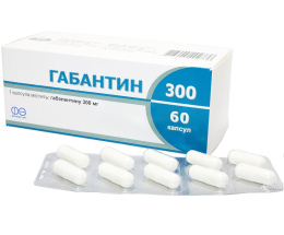 Габантин 300 капсули №60