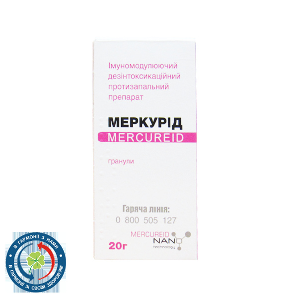 Меркурід гранули гомеоп. 20,0