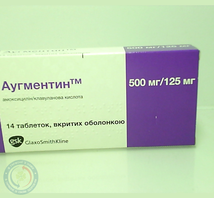 Аугментин таблетки вкриті оболонкою 500 мг/125 мг №14