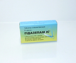 Гідазепам ІС таблетки сублінгвальні 0,05г №10