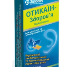 Отикаїн краплівушн. 16г фл